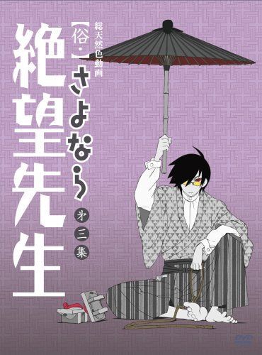 [New] Sayoni -Soukai Despair teacher 3rd collection [Special edition] [DVD]