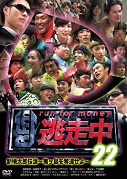 [Used] (Unused / Unopened) Escape 22 ~ RUN for Money ~ (Shin Momotaro Legend ~ Recapture Onigashima ~) [DVD]