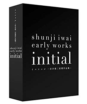 [Used] (Unused / Unopened) Initial initials ~ Shunji Iwai early works ~ [DVD]