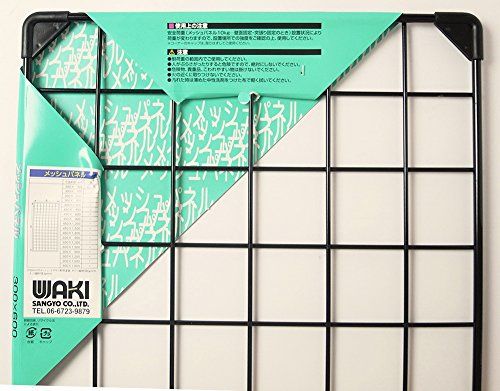 [New] WAKI mesh panel black 300 × 600mm EMP034