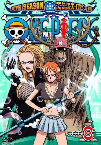 【新品】 ONE PIECE ワンピース 9THシーズン エニエス・ロビー篇 piece.8 [DVD]