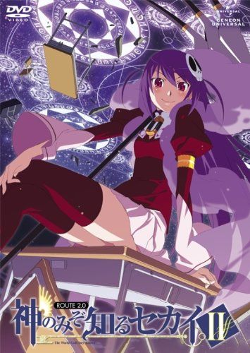 【新品】 神のみぞ知るセカイII ROUTE 2.0 [DVD]