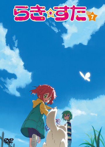 [New] Laki☆Suta 7 Limited Edition [DVD]
