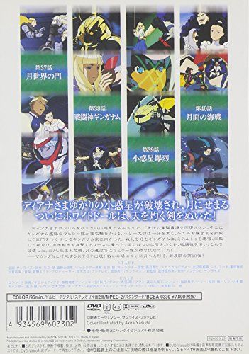 [New] ∀ Gundam 10 [DVD]