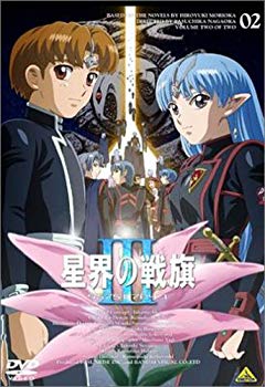 【中古】(未使用･未開封品)　星界の戦旗 III volume02 [DVD]