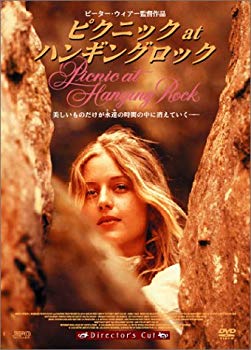 【中古】(未使用･未開封品)　ピクニック at ハンギング・ロック ディレクターズ・カット版 [DVD]