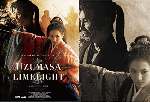 [New] Uzumasa Lime Light [DVD]