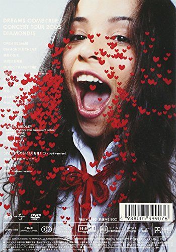【新品】 DREAMS COME TRUE CONCERT TOUR 2005 DIAMOND 15 (通常版) [DVD]