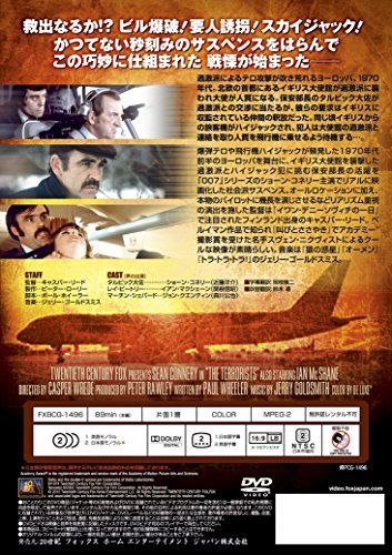 [New] Oslo International Airport/Double Hijack [DVD]