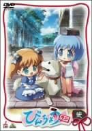 [New] Bincho Tan 2 [DVD]