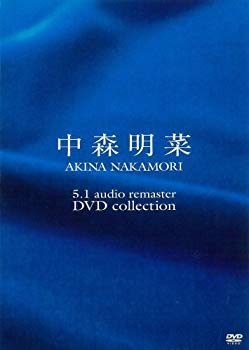 【中古】(未使用･未開封品)　中森明菜 5.1 オーディオ・リマスター DVDコレクション