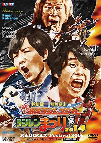 [New] Toei Certified Kenichi Suzumura / Hiroshi Kamiya&