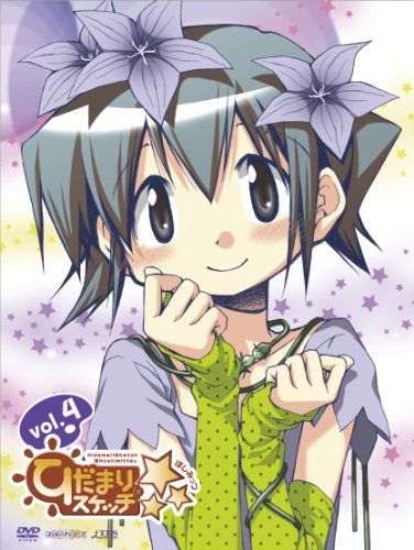 [New] Hidamari Sketch x☆☆☆ 4 (Complete production limited edition) [DVD]
