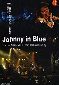 [Used] (Unused / Unopened) Johnny in Blue Johnny Okura Live in Kyoto Owkibu Auditorium 2006 [DVD]