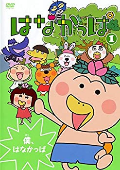 【中古】(未使用･未開封品)　はなかっぱ [レンタル落ち] 全21巻セット [マーケットプレイスDVDセット商品]