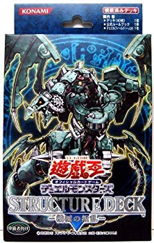 【中古】(未使用･未開封品)　遊戯王 デュエルモンスターズ ストラクチャーデッキ 機械の叛乱