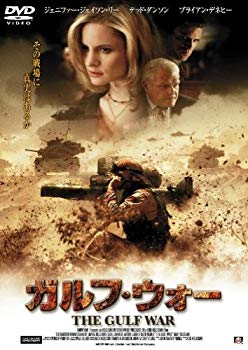 【中古】(未使用･未開封品)　ガルフ・ウォー [DVD]