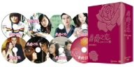 【中古】(未使用･未開封品)　薔薇之恋~薔薇のために~ DVD-BOX1