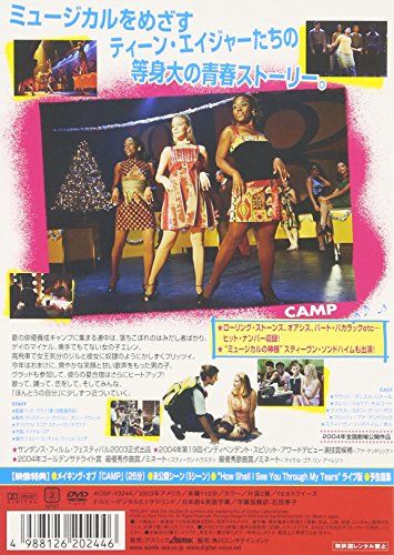 [New] Camp! Special Edition [DVD]