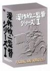 [New] Kinji Fukasaku Series 1 Fukasaku Kinji Works Vol.1 [DVD]