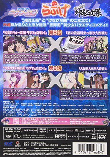 [New] Akahori External Hour Labage Volume 5 [DVD]