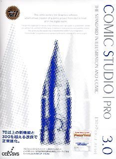 [Used] (Unused / Unopened) COMICSTUDIOPRO Ver.3.0 Windows version