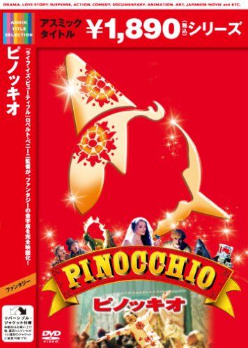 [New] Pinocchio [DVD]