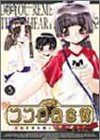 [New] Kokoro Library (3) [DVD]