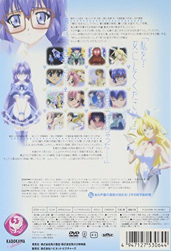 [New] Maburaho Volume 3 [DVD]