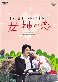 [Used] Goddess&
