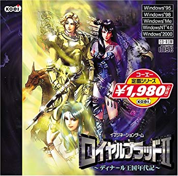 [Used] Koei Classic Siri-Z-Royal Blood II