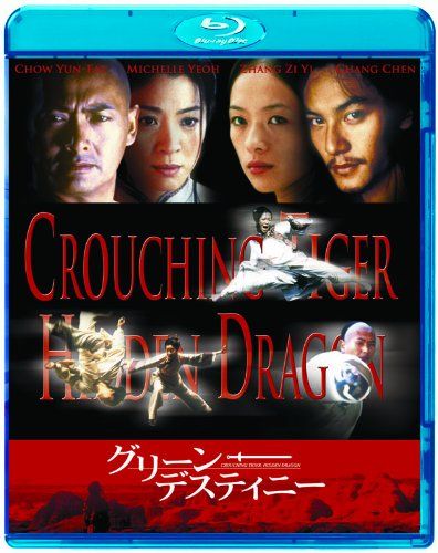 [New] Green Destiny [Blu-ray]