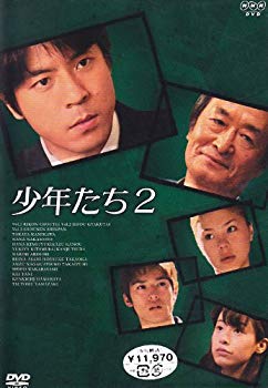 【中古】(未使用･未開封品)　少年たち2 DVD-BOX