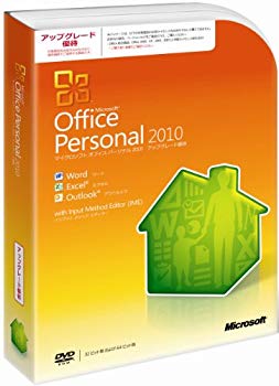 【中古】【旧商品】Microsoft Office Personal 2010 アップグレード優待 [パッケージ]