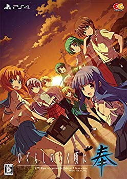 [Used] Higurashi When They Cry Full Production Limited Edition -PS4 ([Bonus] Keiichi & Sasuko&