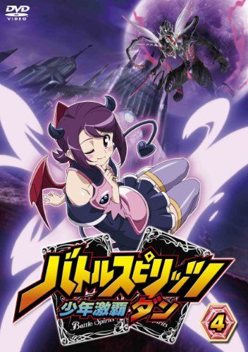 [New] Battle Spirits Shonen Dan 4 [DVD]