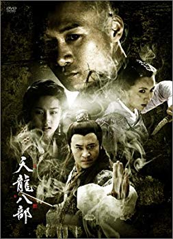 【中古】(未使用･未開封品)　天龍八部 DVD-BOX 2