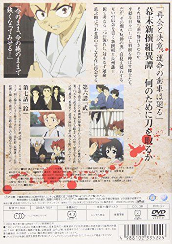 【新品】 PEACE MAKER 鐡-四- [DVD]