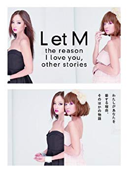 [Used] (Unused / Unopened) Let M Why I Love You, other stories [DVD]