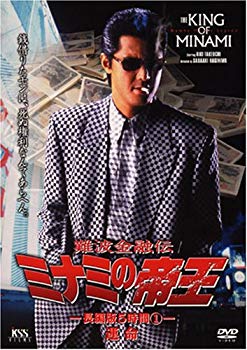 [Used] (Unused / Unopened) Namba Financial Den Minami Emperor (23) feature -length version 5 hours (5 -disc) [DVD]