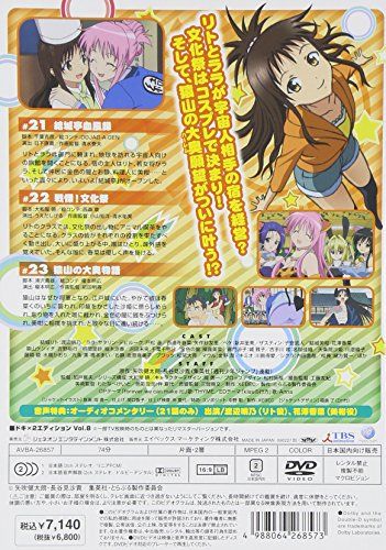 [New] To Love Ru-Toraburu-Doki x 2 Edition Vol.8 [DVD]