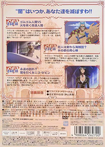 【新品】 ONE PIECE ワンピース エイトスシーズン ウォーターセブン篇 piece.4 [DVD]