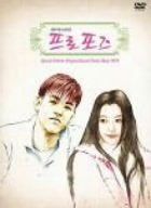 [New] "Proposal" Visual original soundtrack DVD