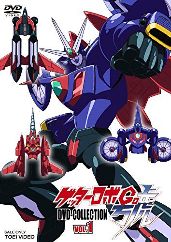 [New] Getter Robo No. DVD-COLLECTION Vol.1