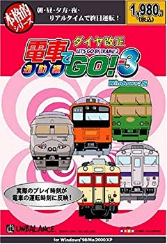 [Used] (Unused / Unopened) GO by full -fledged series train! 3 commuting diamond revision