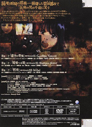【新品】 Ergo Proxy 8 [DVD]