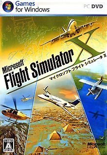 【中古】(未使用･未開封品)　Microsoft Flight Simulator X