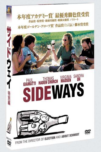 [New] Sideway special edition [DVD]
