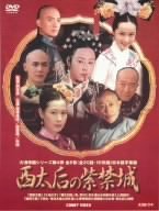 [Used] (Unused / Unopened) West Empress Purple Castle DVD BOX