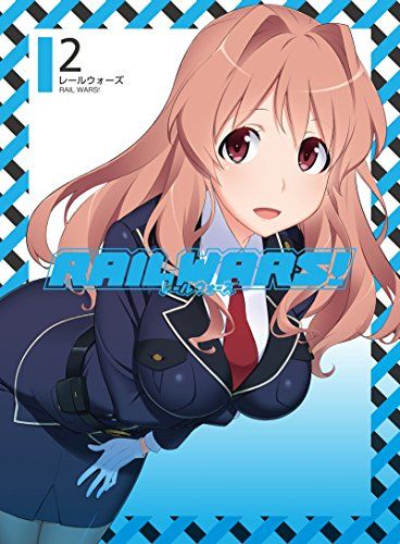 【新品】 RAIL WARS! 2 [Blu-ray]